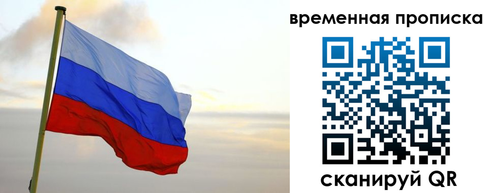 прописка для школы в Кашире
