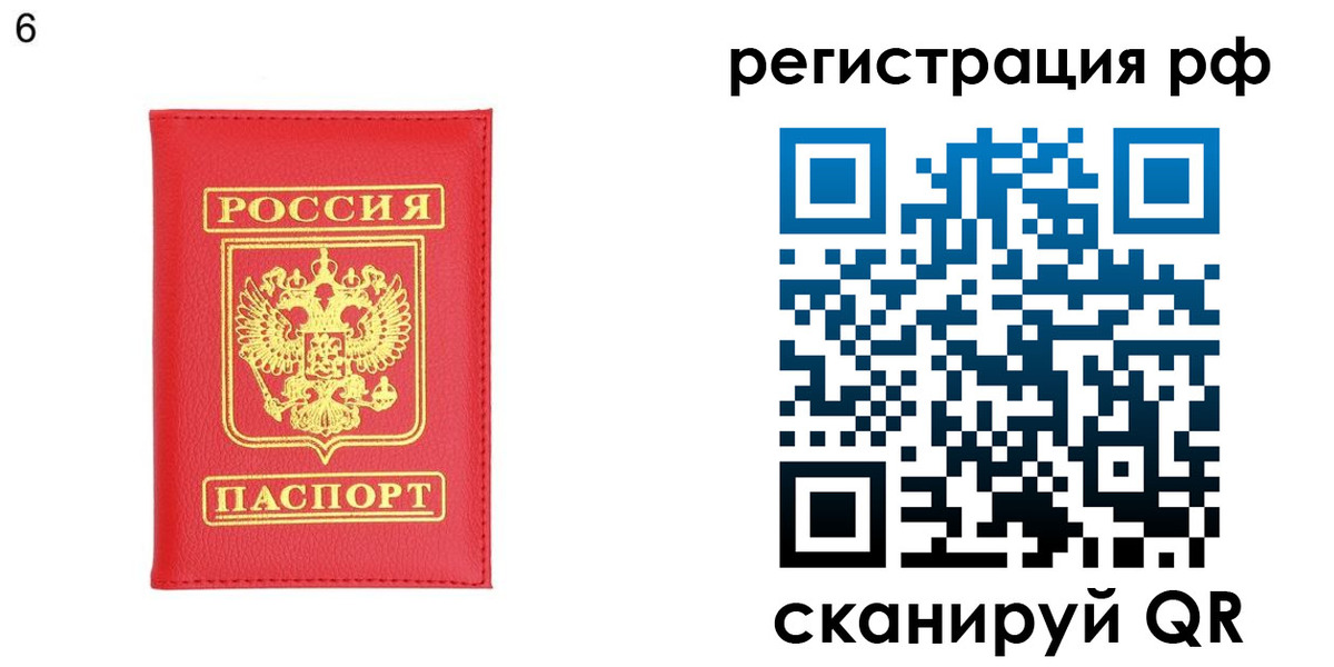 временная регистрация собственник в Кашире